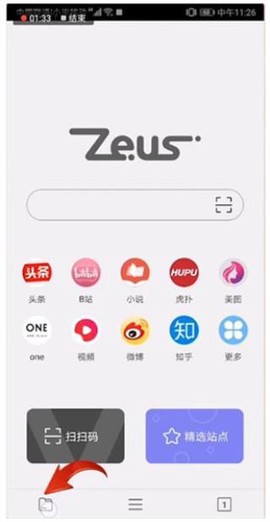 宙斯浏览器[图3]