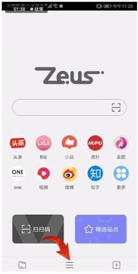 宙斯浏览器[图4]