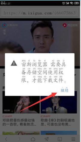 宙斯浏览器[图7]