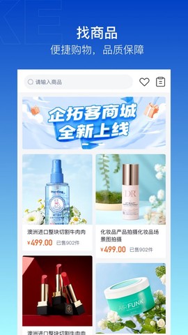 企拓客截图3