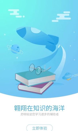 灵明猴截图2