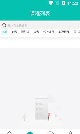 灵明猴截图3