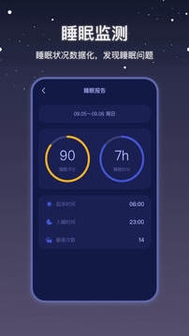 雨声睡眠截图3