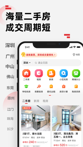 乐有家截图1