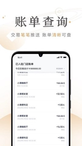 度小满商家助手截图2