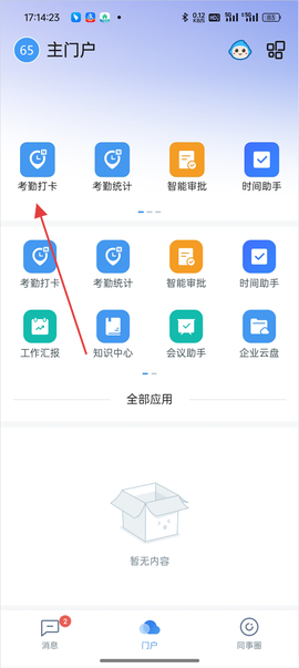 云之家[图2]