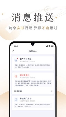 度小满商家助手截图3