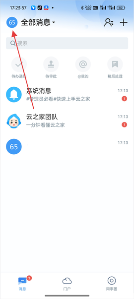 云之家[图5]