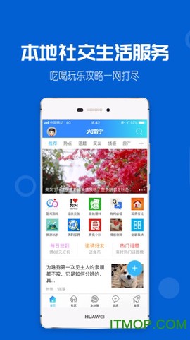 大南宁截图1