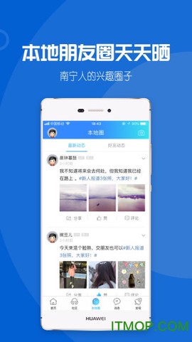 大南宁截图2