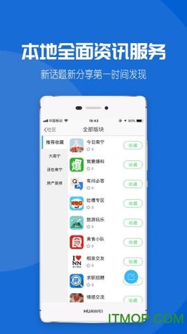 大南宁截图3