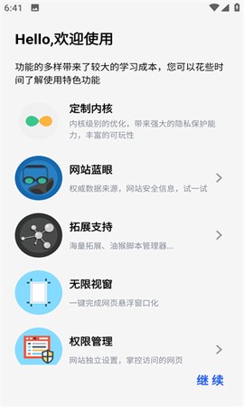 雨见浏览器官方版截图2