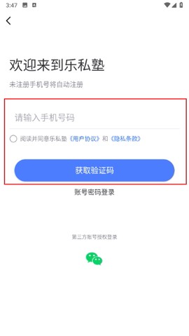 乐私塾[图2]