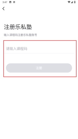 乐私塾[图4]