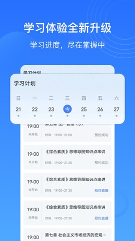 乐私塾截图2