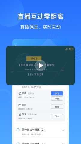 乐私塾截图3