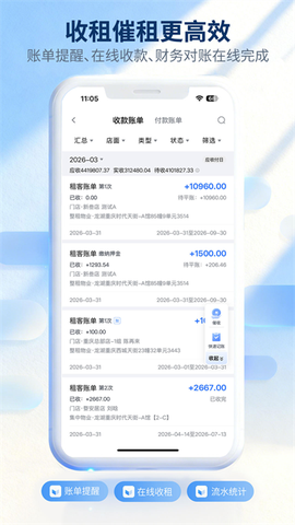 全房通截图2