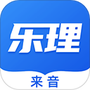 乐理手册