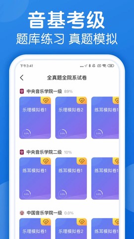 乐理手册截图1