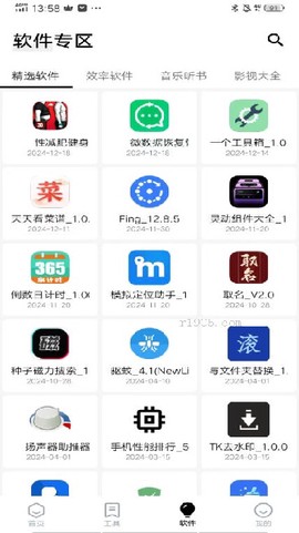 七安软件库[图2]