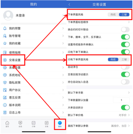 中信建投期货交易版[图2]