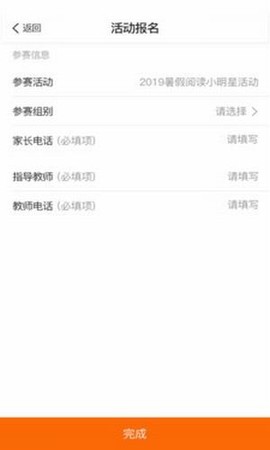 阳光阅读截图2