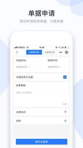 小U协同官方版截图1