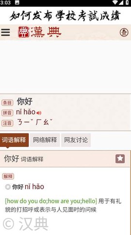 汉典网免费版截图1