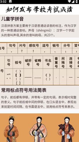 汉典网免费版截图2