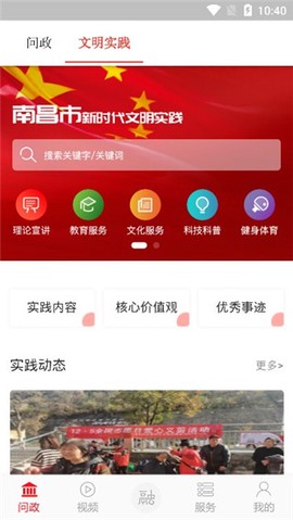 掌上红谷滩截图1