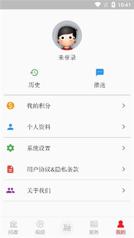 掌上红谷滩截图3