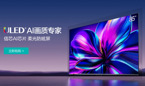 海信商城[图1]