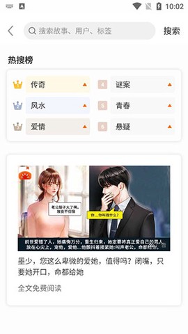 淘故事[图2]