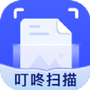 叮咚扫描