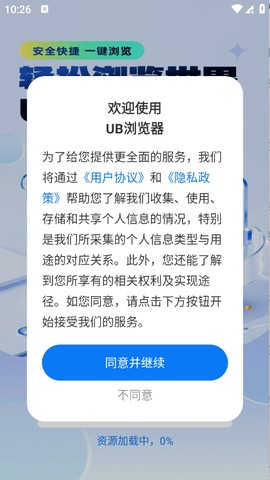 UB浏览器[图2]