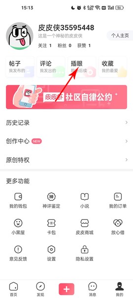 皮皮虾[图4]