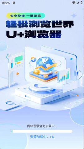 UB浏览器截图1