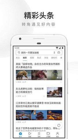 UB浏览器截图2
