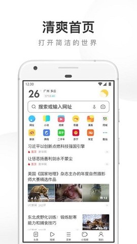 UB浏览器截图3