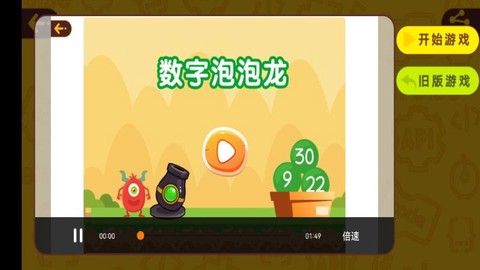 OKmath全科启蒙截图2