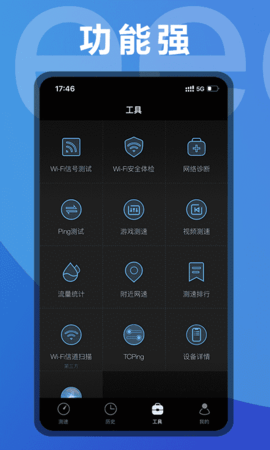测网速UUSpeed[图1]