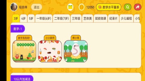OKmath全科启蒙截图3