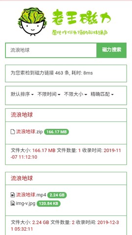 老王磁力[图1]