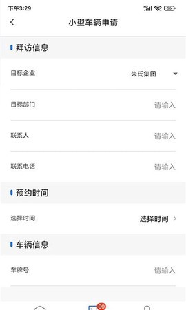 化工产业园截图2