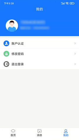 化工产业园截图3