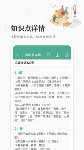 高考语文通[图1]