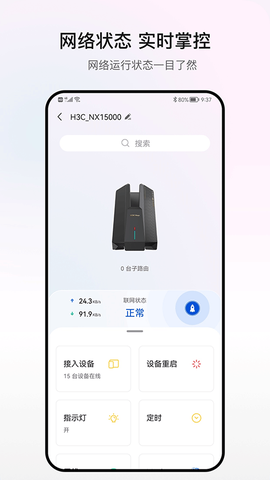 H3C魔术家截图2