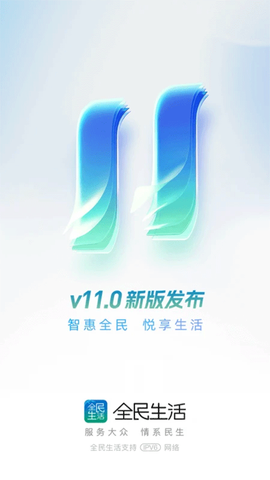 全民生活截图1