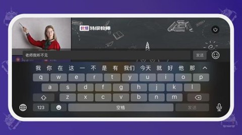 优易特级教师截图1