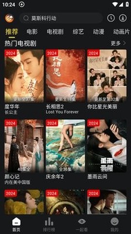 云端影视截图1
